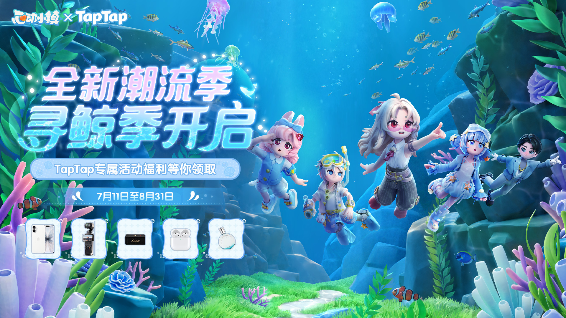 福利活动一览