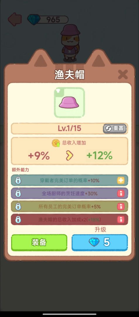 早起晚归喵游戏截图