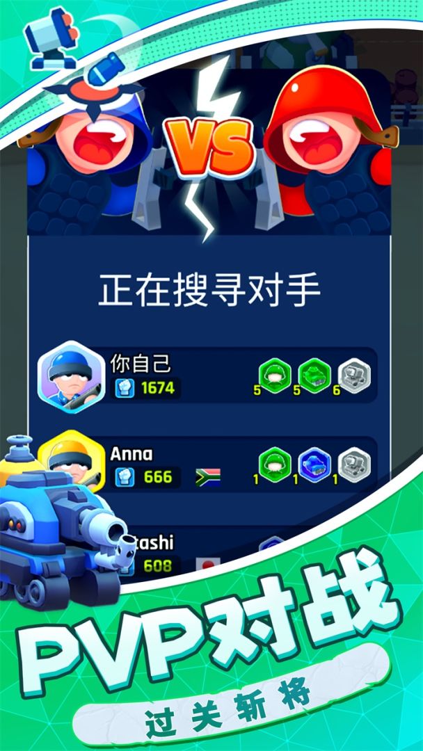 智力对垒游戏截图