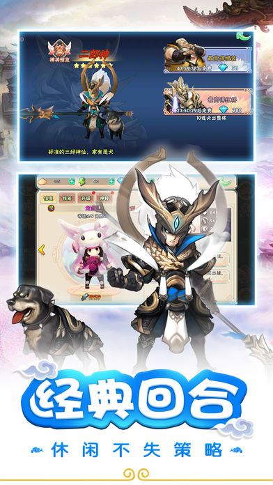 萌幻西游3D-萌动3界，大圣归来游戏截图