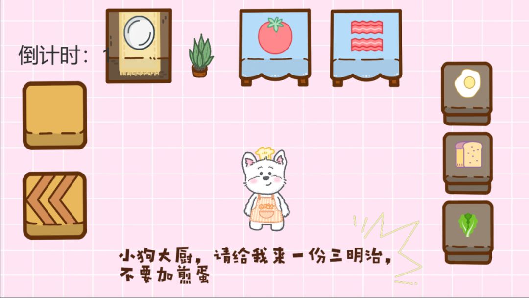 乌合之众游戏截图