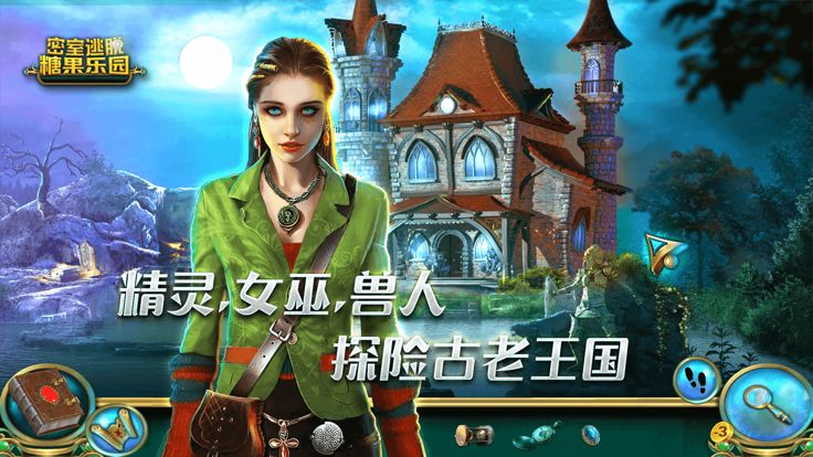 密室逃脱之糖果乐园游戏截图