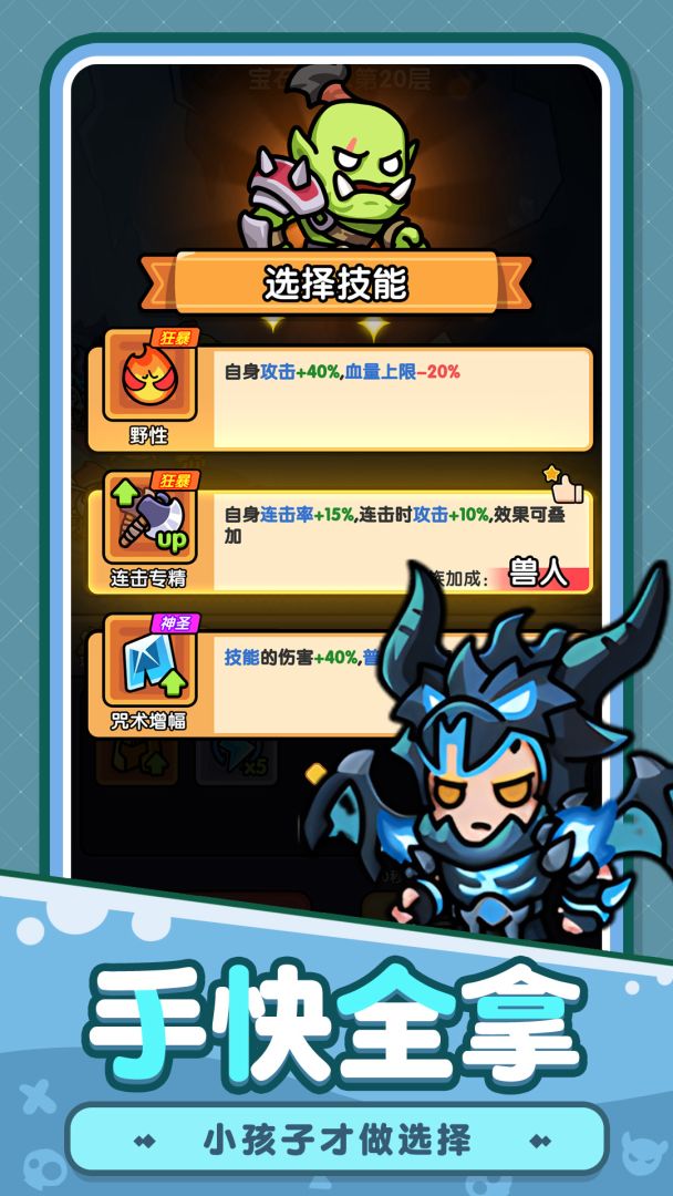 暗黑联盟游戏截图