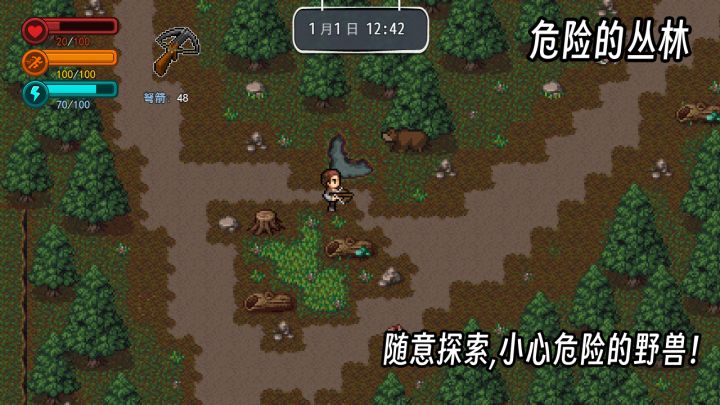 生存边缘2截图