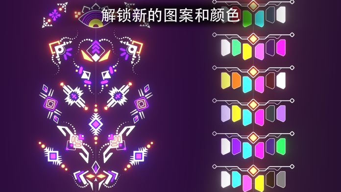 曼陀罗:无尽音乐拱廊游戏截图