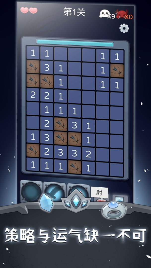 扫雷勇士游戏截图