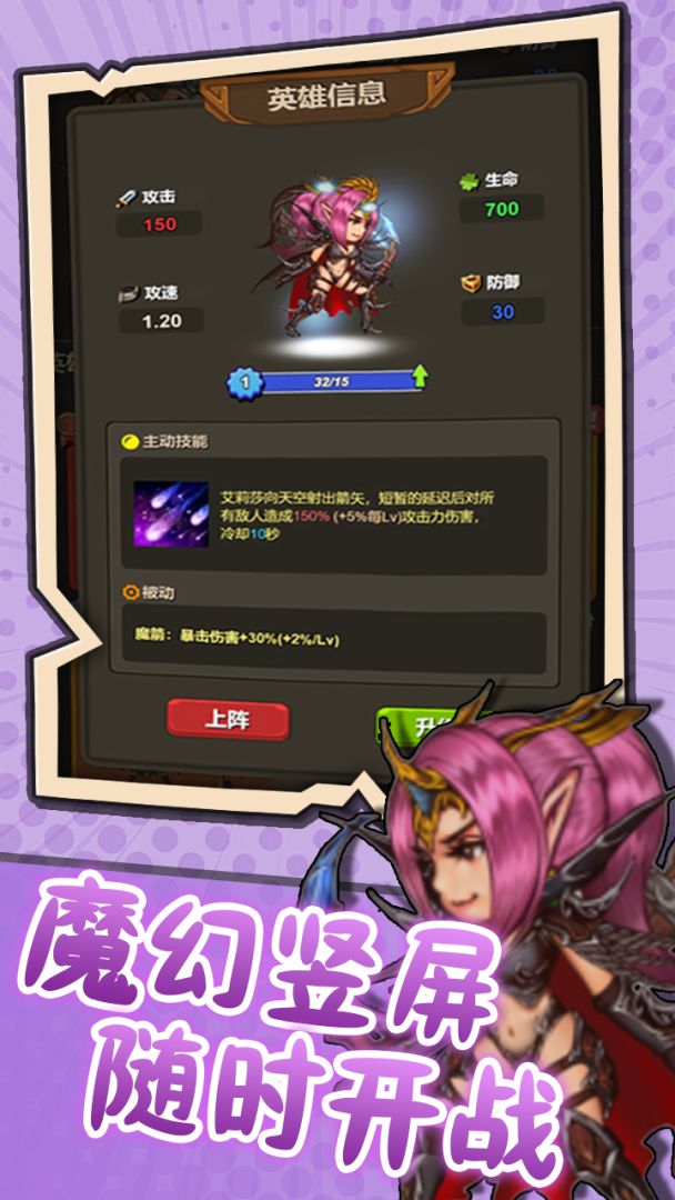 突破英雄游戏截图