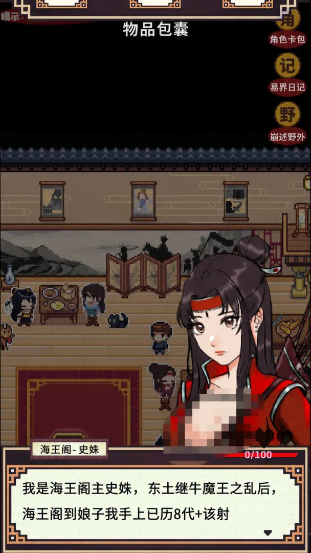 异世界日记游戏截图