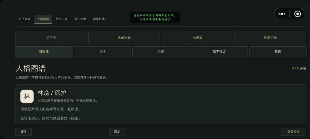 轮回孤船游戏截图
