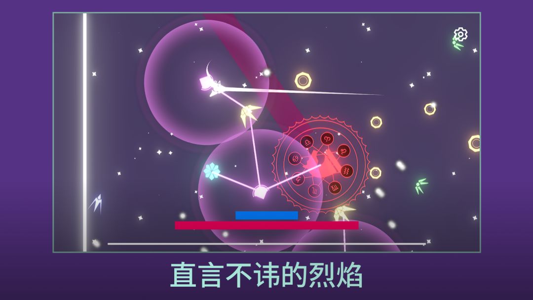 双子座的最后一口气游戏截图