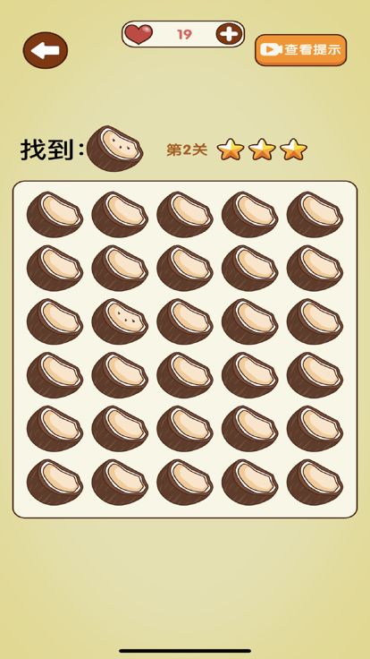 汉字找茬王-文字找不同游戏截图