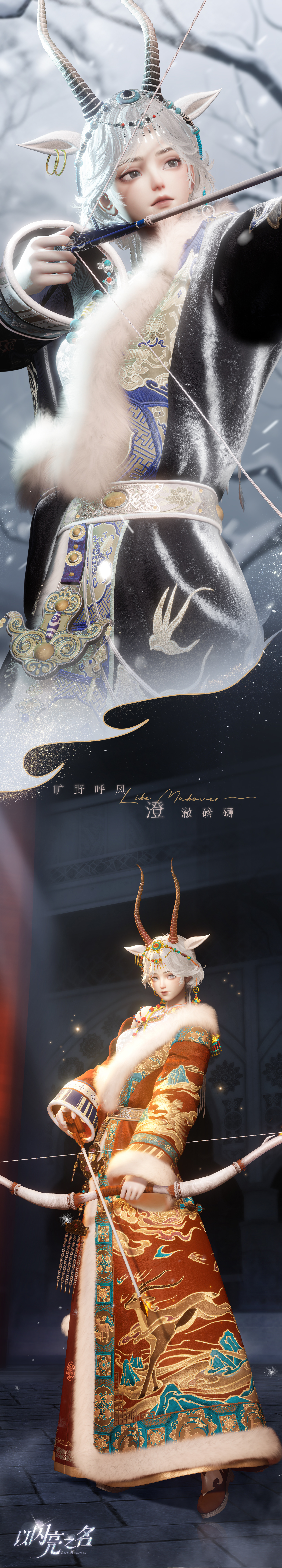 全新版本·雪映心涟限时上线