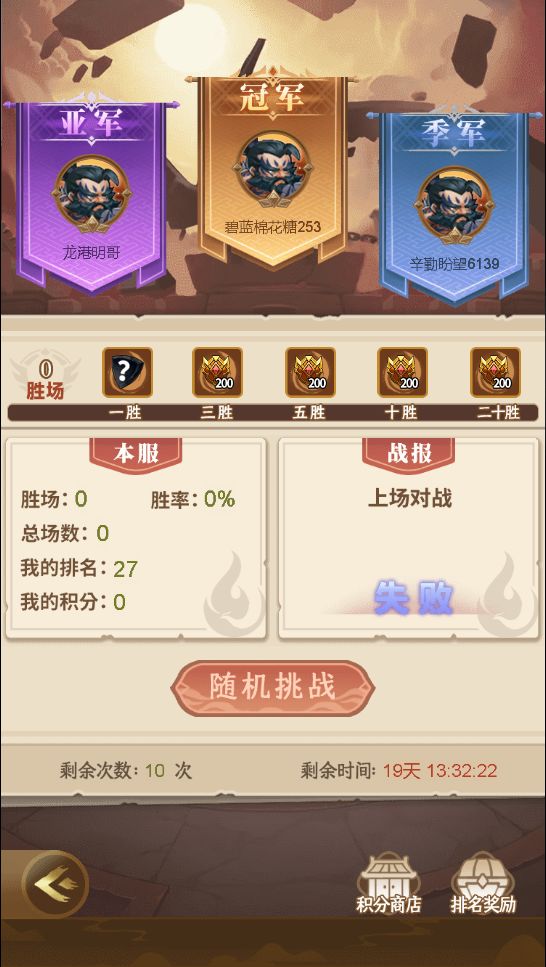 凤凰座出击游戏截图