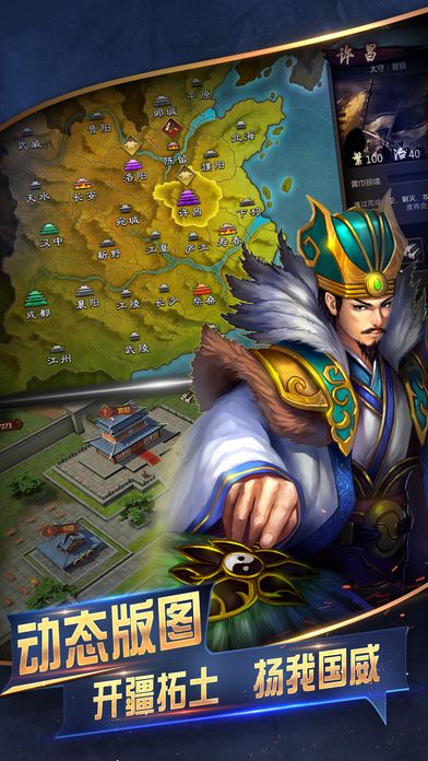 傲世争霸 — 权谋天下 国战来临！游戏截图