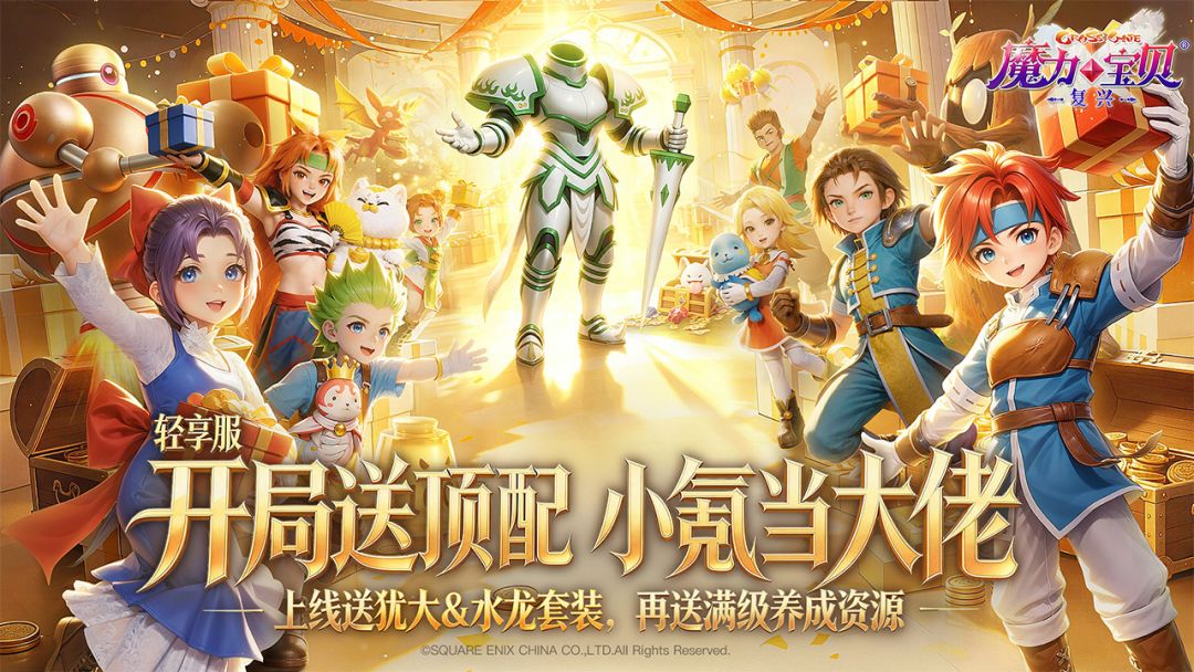 魔力宝贝：复兴游戏截图