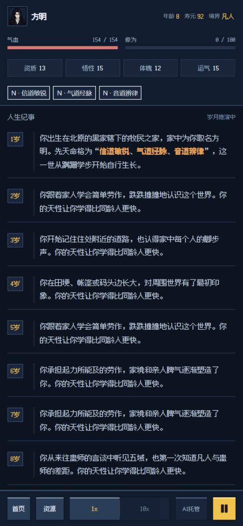 蛊道问仙游戏截图