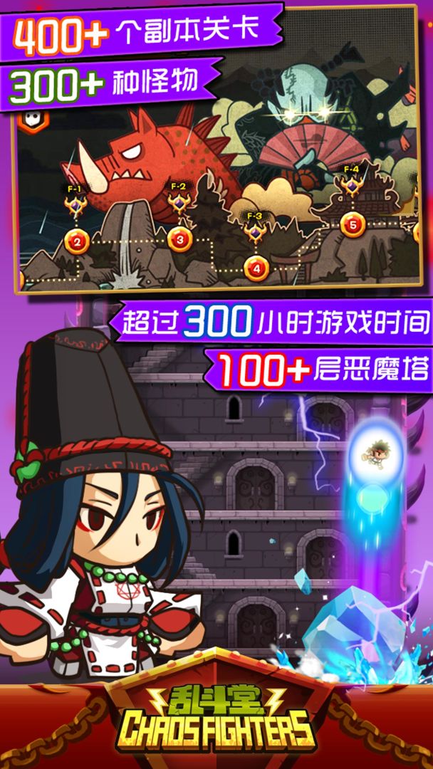 乱斗堂游戏截图