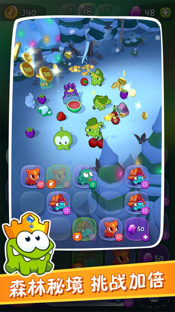 割绳子：合成游戏截图