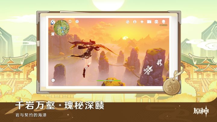 原神截图