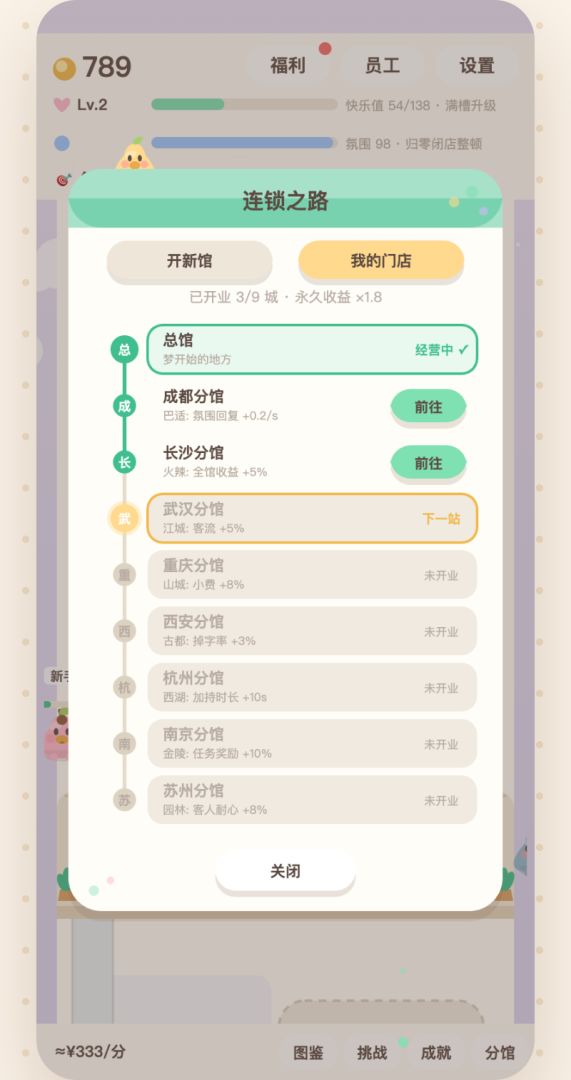 没有压力馆游戏截图