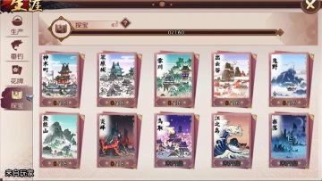 稀有称号GET-全地图探宝点位置大全