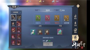 装备，服饰详解-让你与众不同