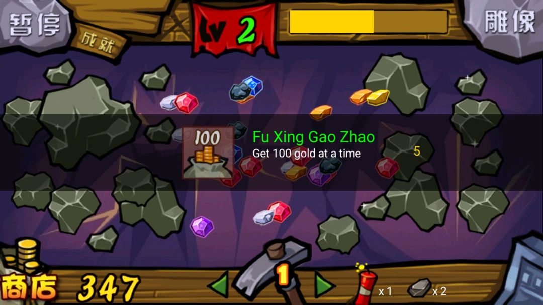 全民天天矿工游戏截图