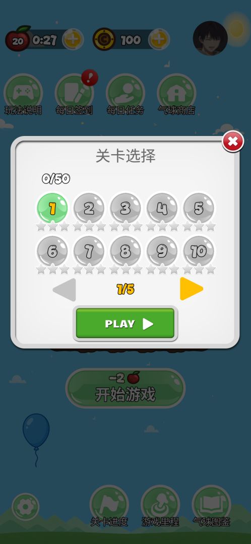 气球企鹅侠游戏截图