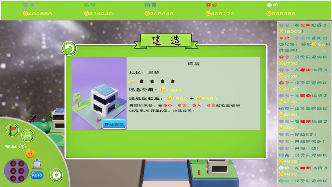 留客住之黄金缕游戏截图