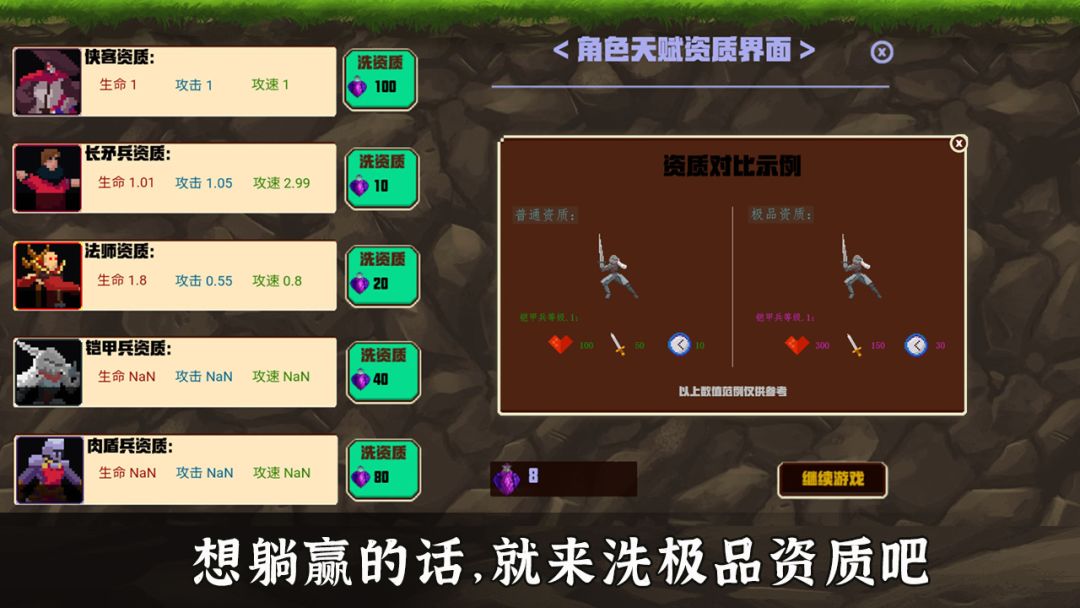 杀神一刀斩游戏截图