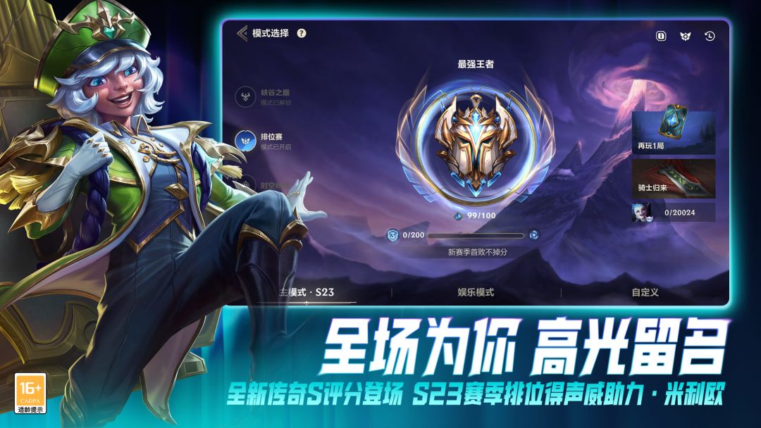 英雄联盟手游游戏截图