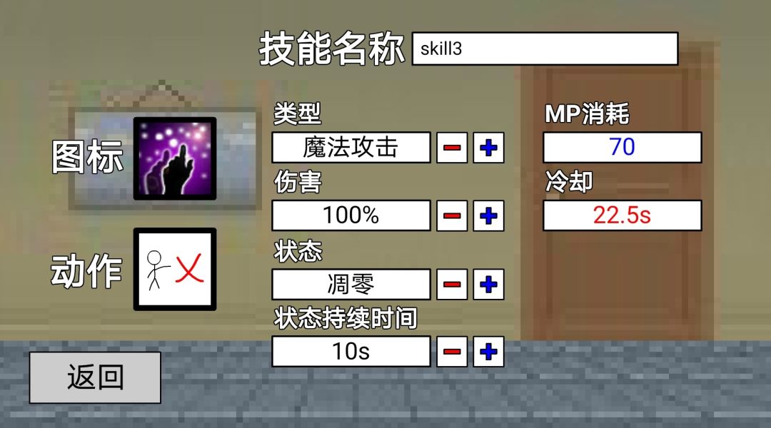 二班武斗大会游戏截图