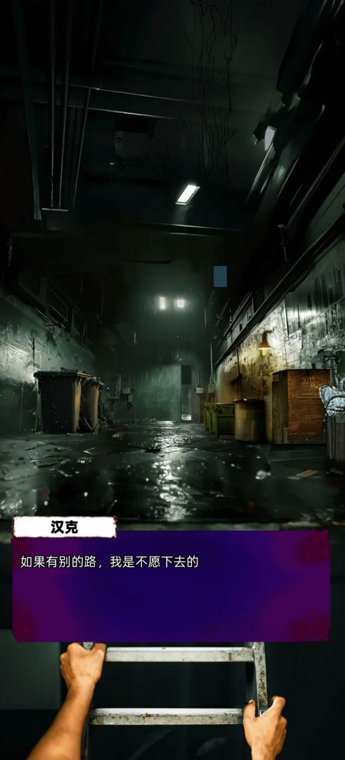 求生：零日病毒游戏截图