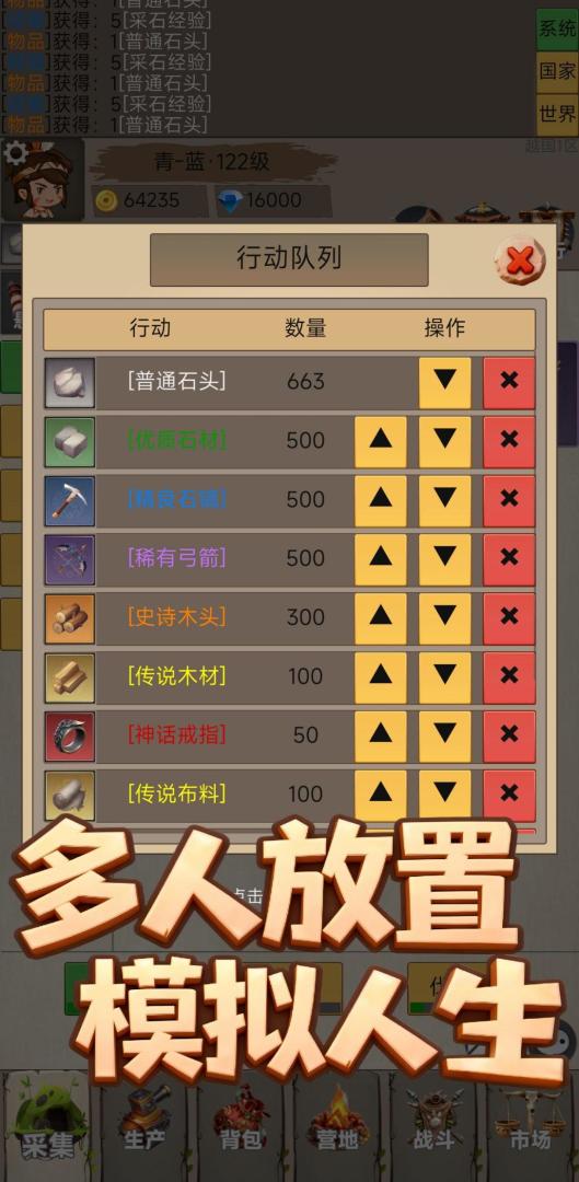 我在荒古建部落游戏截图