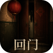 回门 · 槐安里icon