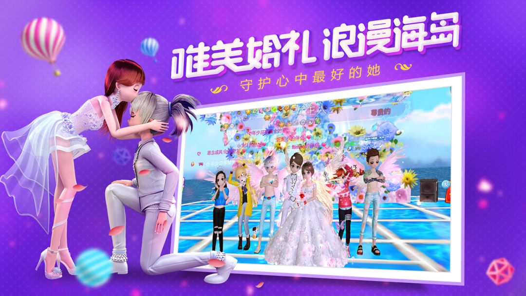 心动劲舞团游戏截图