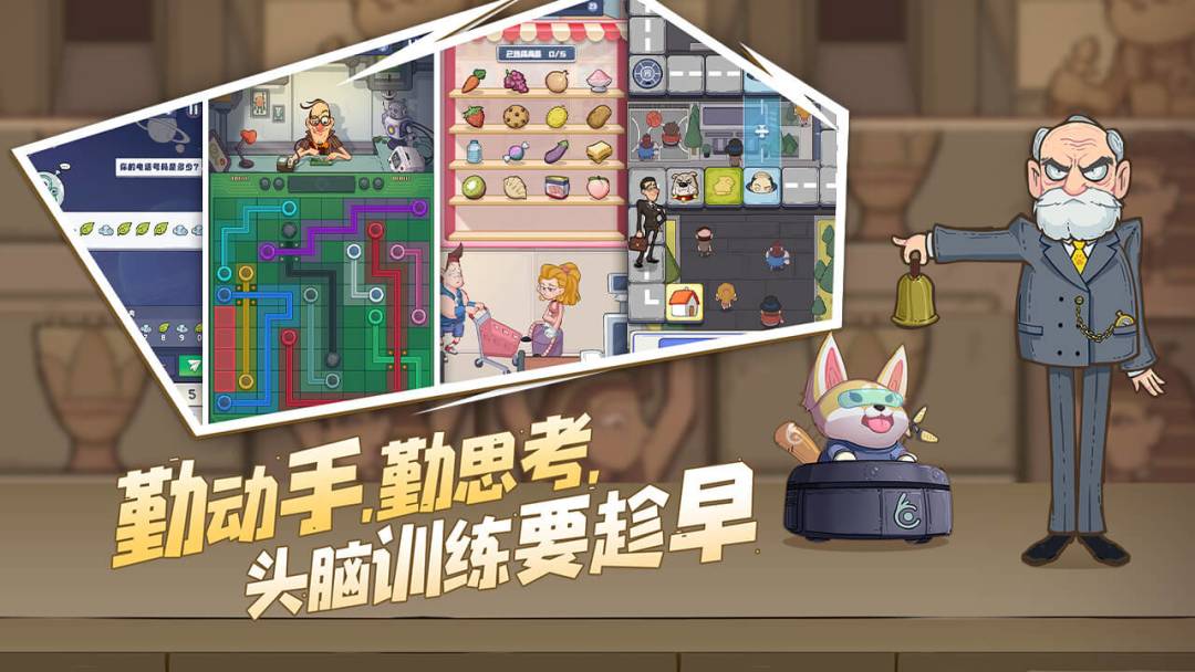 巴甫洛夫很忙游戏截图