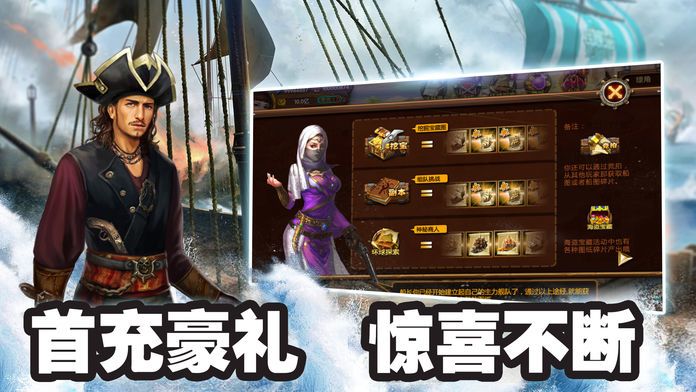 大航海帝国:策略!王国战争游戏截图