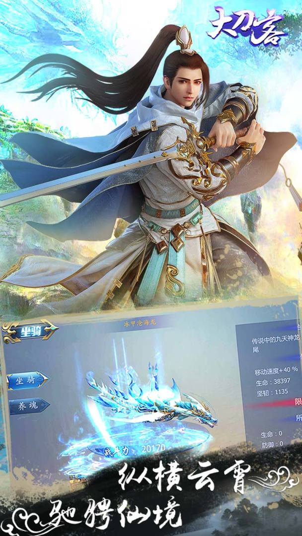 大刀客游戏截图