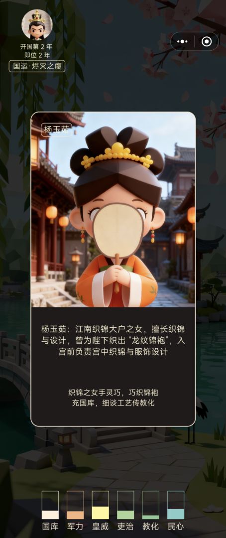 朕的江山有问题?游戏截图