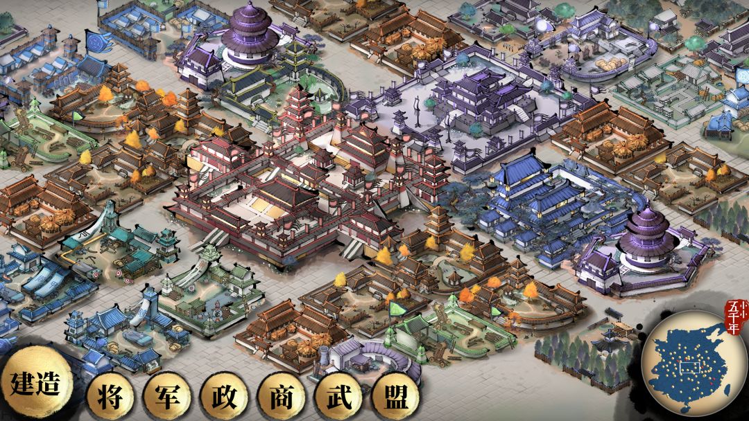 小小五千年游戏截图