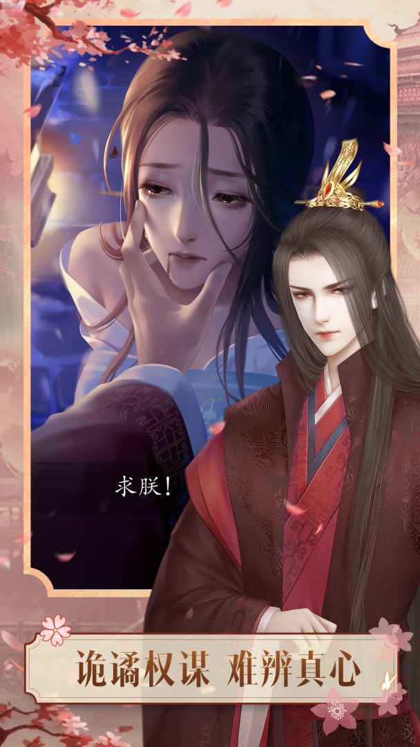 山有扶苏游戏截图