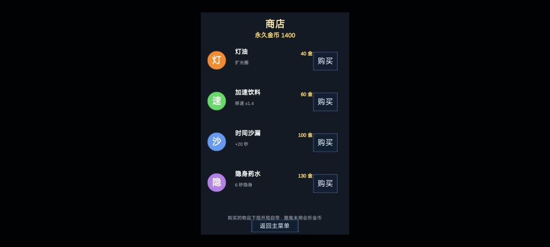 早八在逃游戏截图