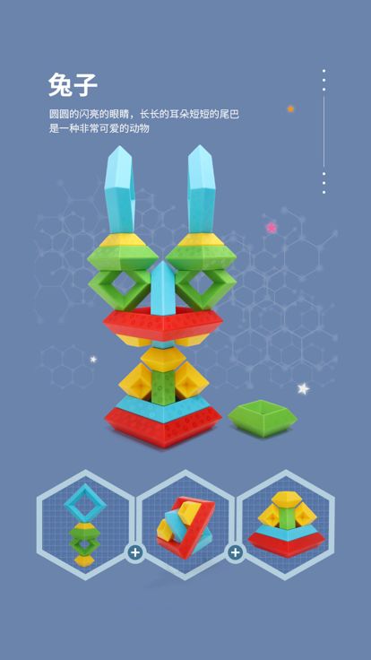 金字塔积木游戏截图
