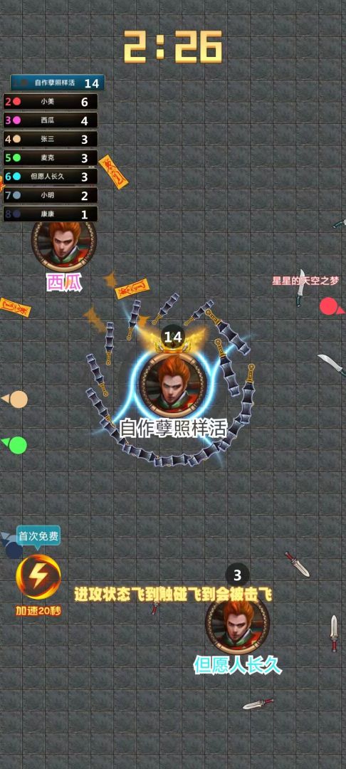 刀剑争霸游戏截图