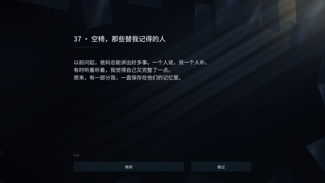 念起游戏截图