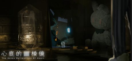 心底的七棱镜 封面