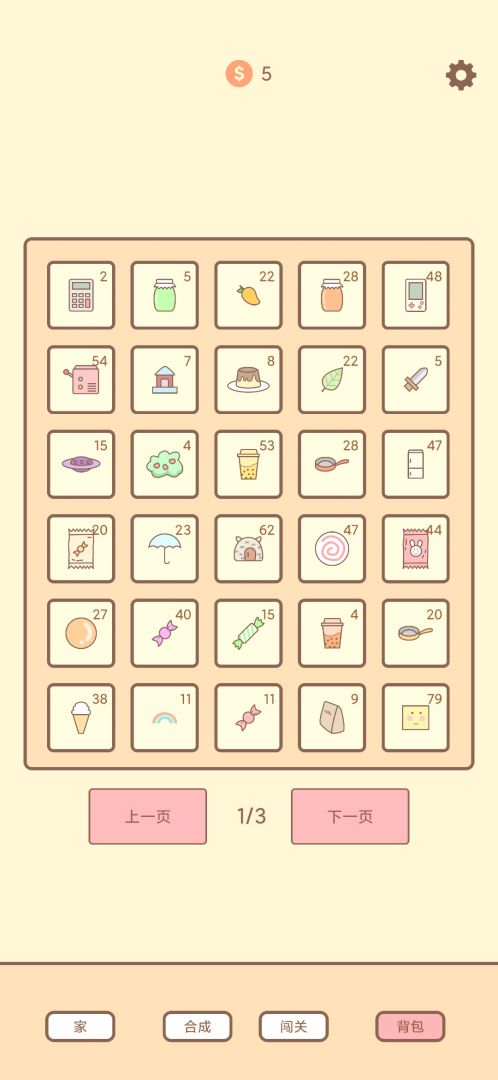 猫的房间游戏截图