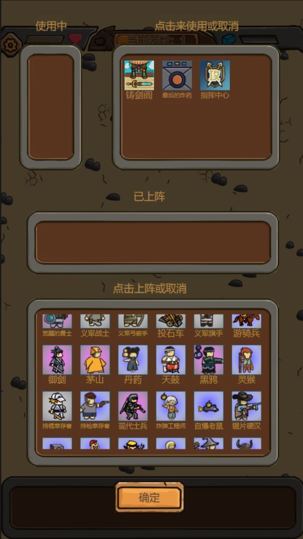 绝境守卫游戏截图