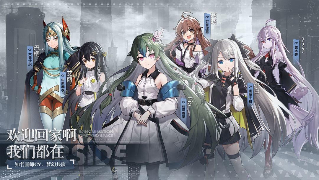 星之彼端游戏截图